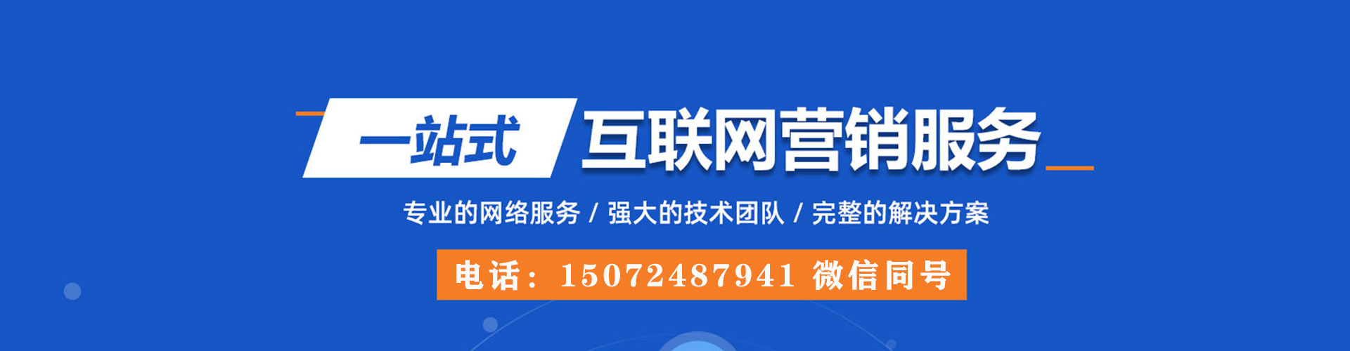 博白百度竞价开户