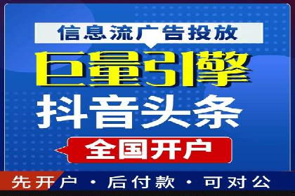 今日头条信息流案例：如何通过信息流广告实现品牌曝光